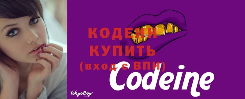 Кодеиновый сироп Lean Purple Drank Рассказово